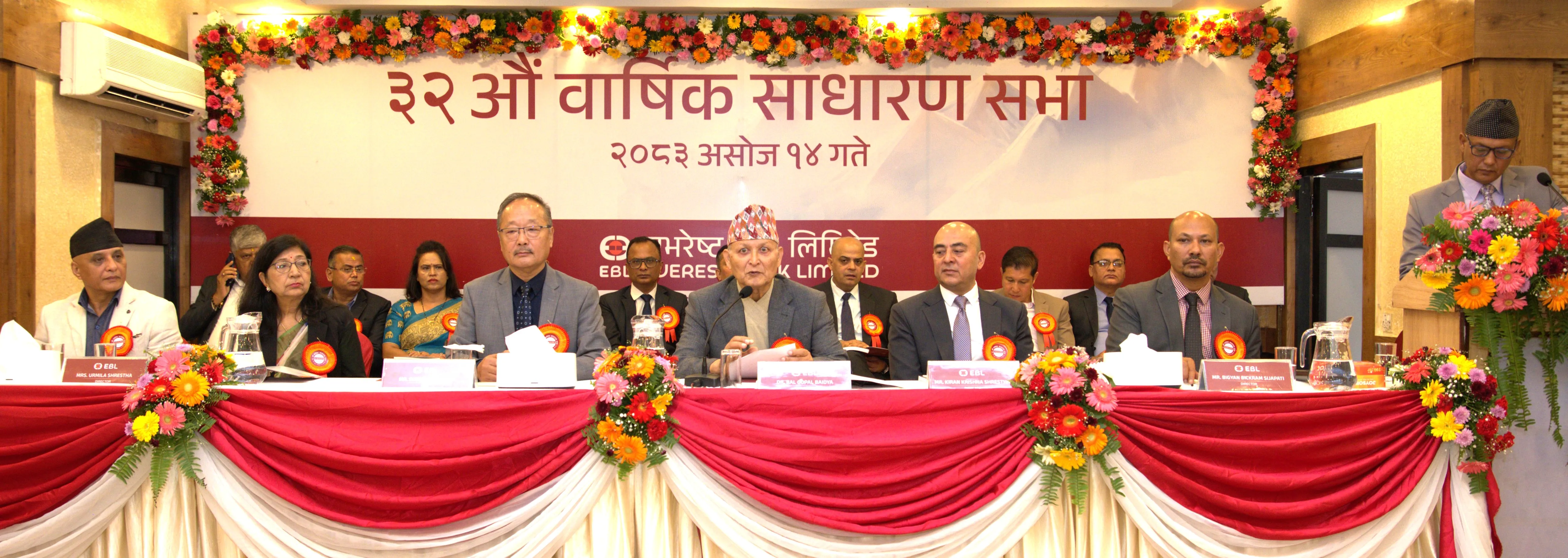 एभरेष्ट बैंक लिमिटेडको ३२औं बार्षिक साधारणसभा सम्पन्न
